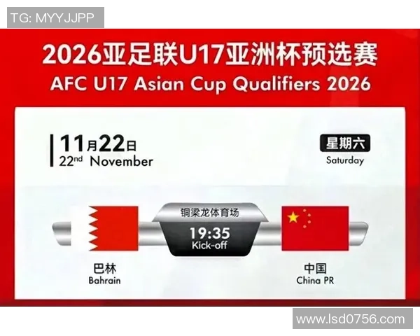 美国U17青年队对阵瓜德罗普U17队的精彩对决分析与赛后点评